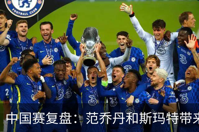 中国赛复盘：范乔丹&斯玛特带来球队大脑 杜兰特&申京彻底解放